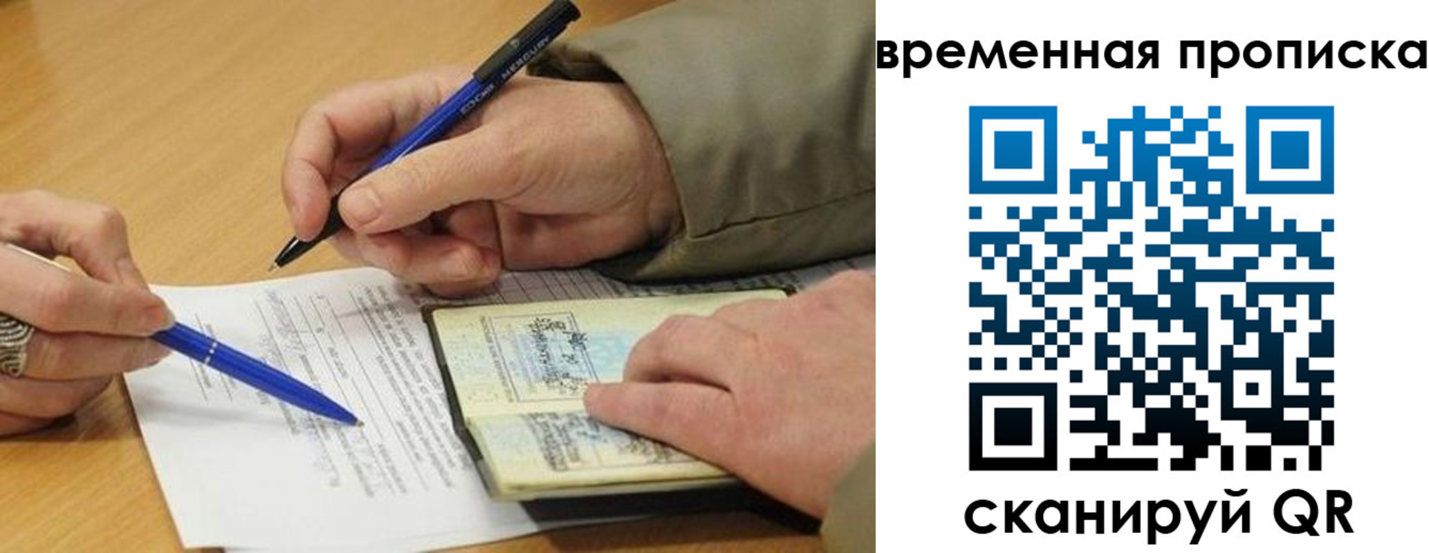 временная регистрация в Судаке