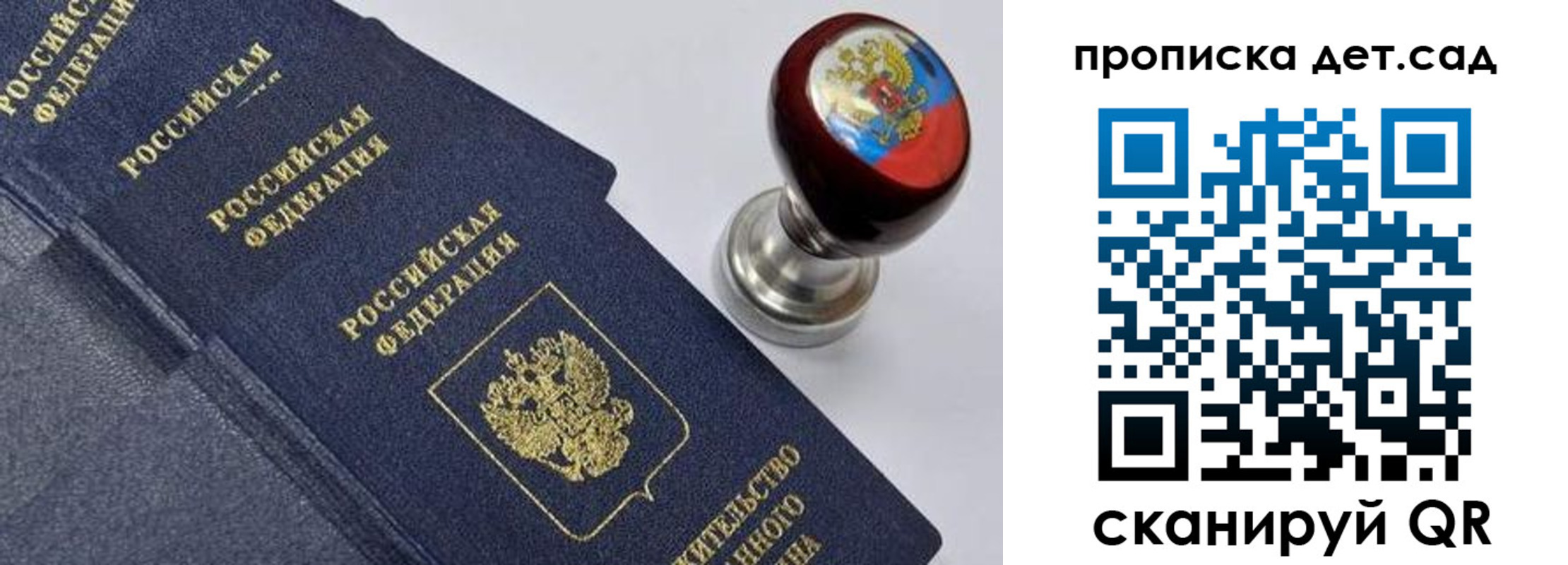 купить прописку в Судаке