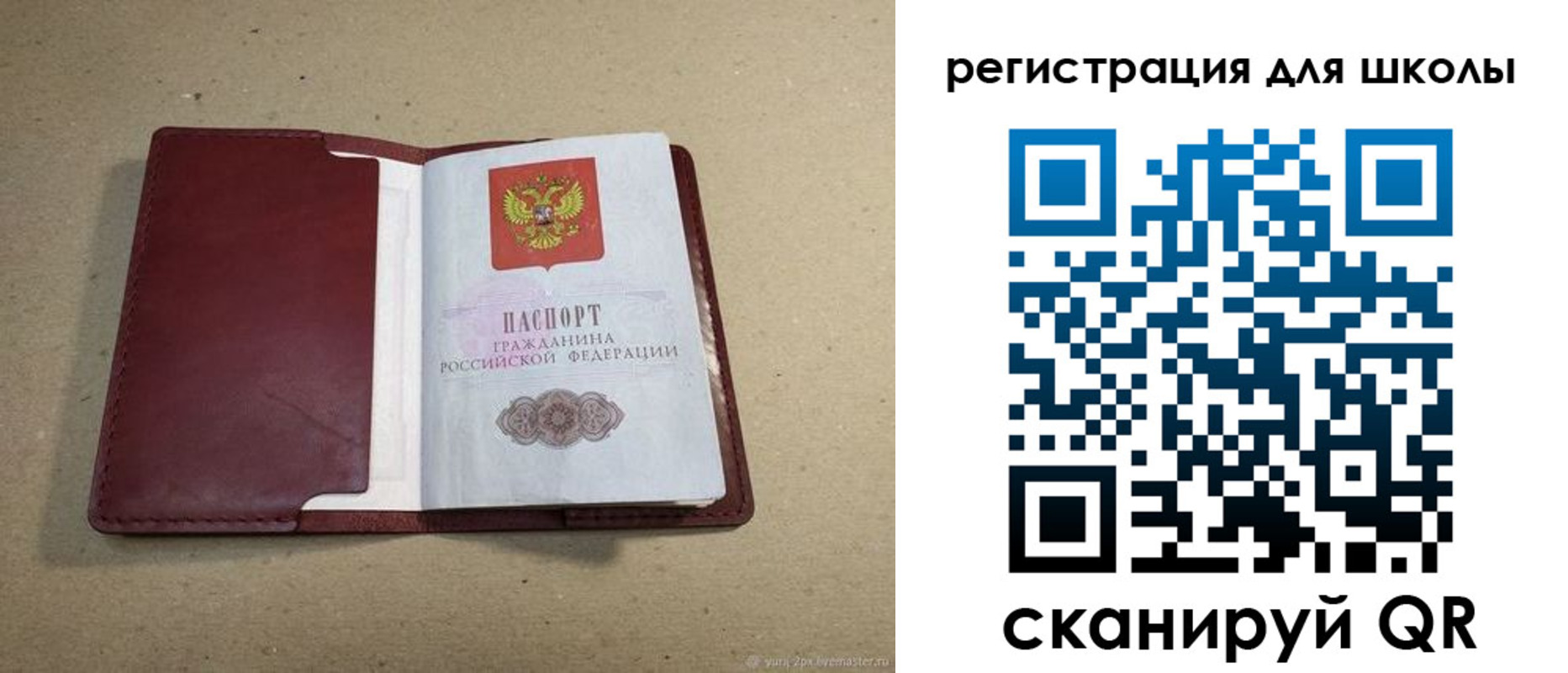 временная регистрация поиск в Судаке