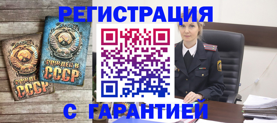 прописка для школы в Судаке