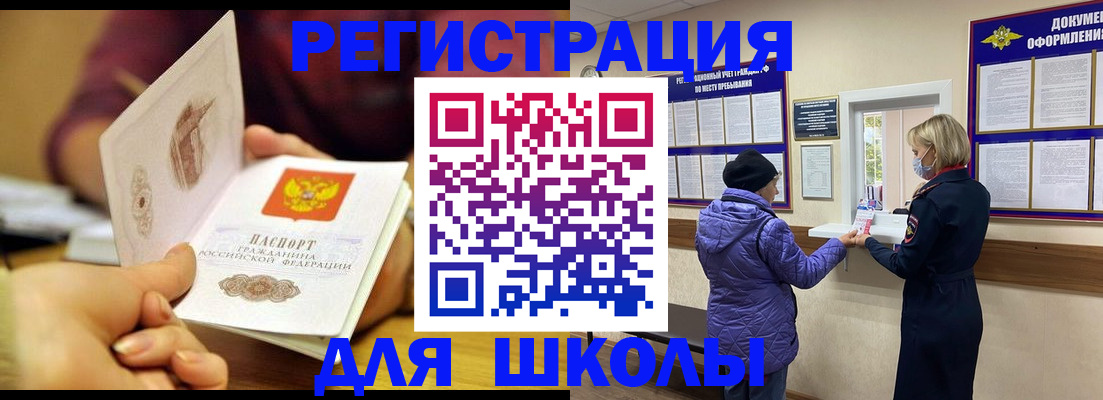 временная регистрация 2025 в Судаке