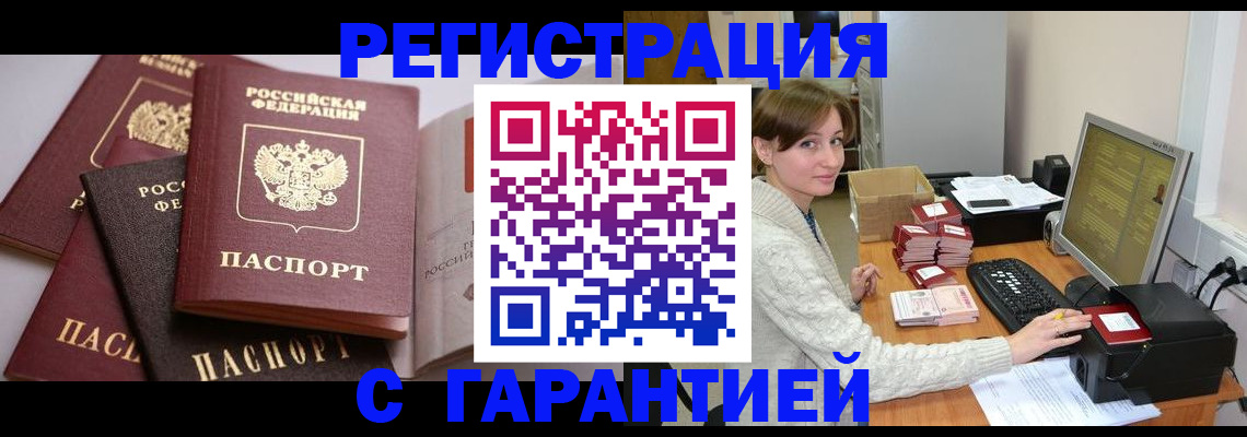 прописка для кредита в Судаке