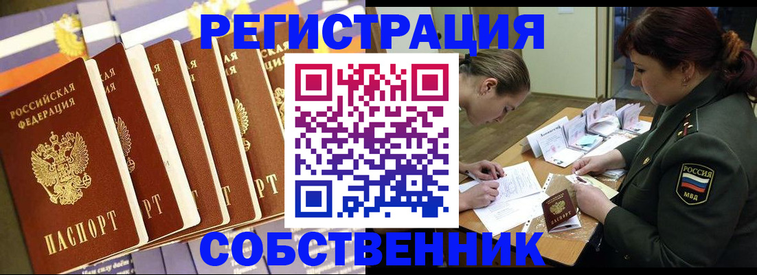прописка в Судаке