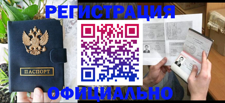 прописка поиск в Судаке