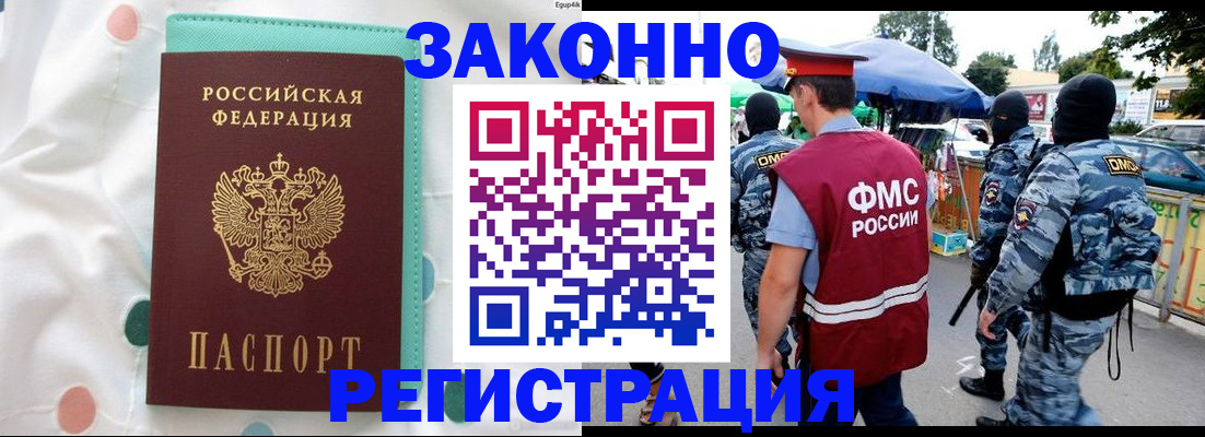 временная регистрация надежно в Судаке