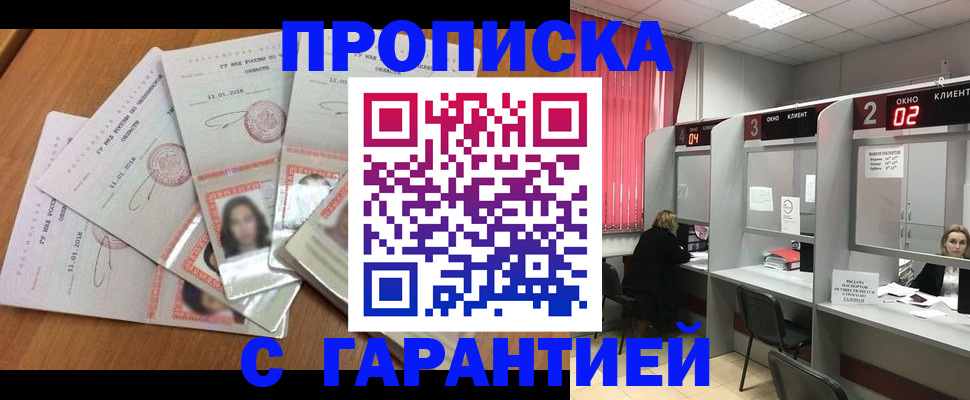 миграционный учет в Судаке