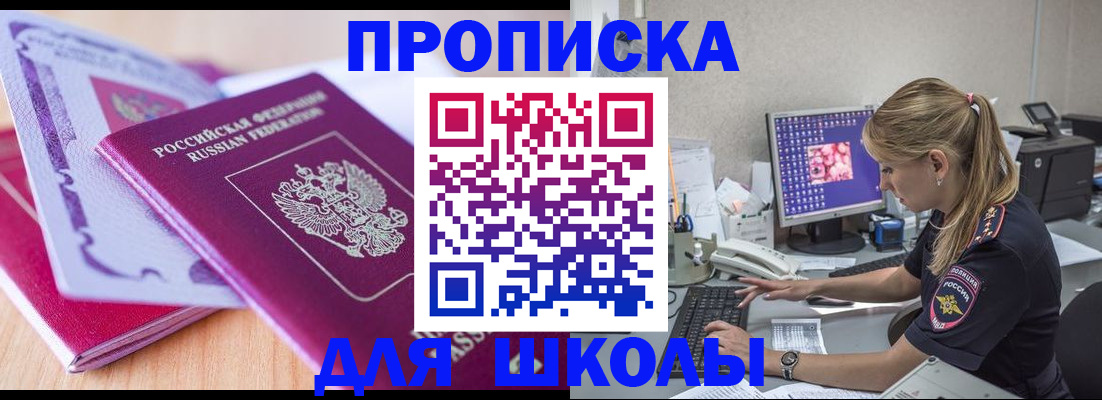 временная регистрация собственник в Судаке