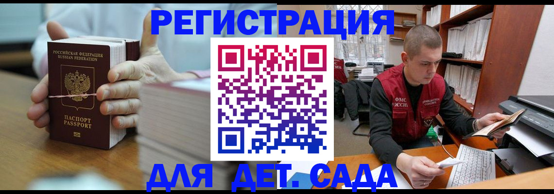 купить прописку в Судаке